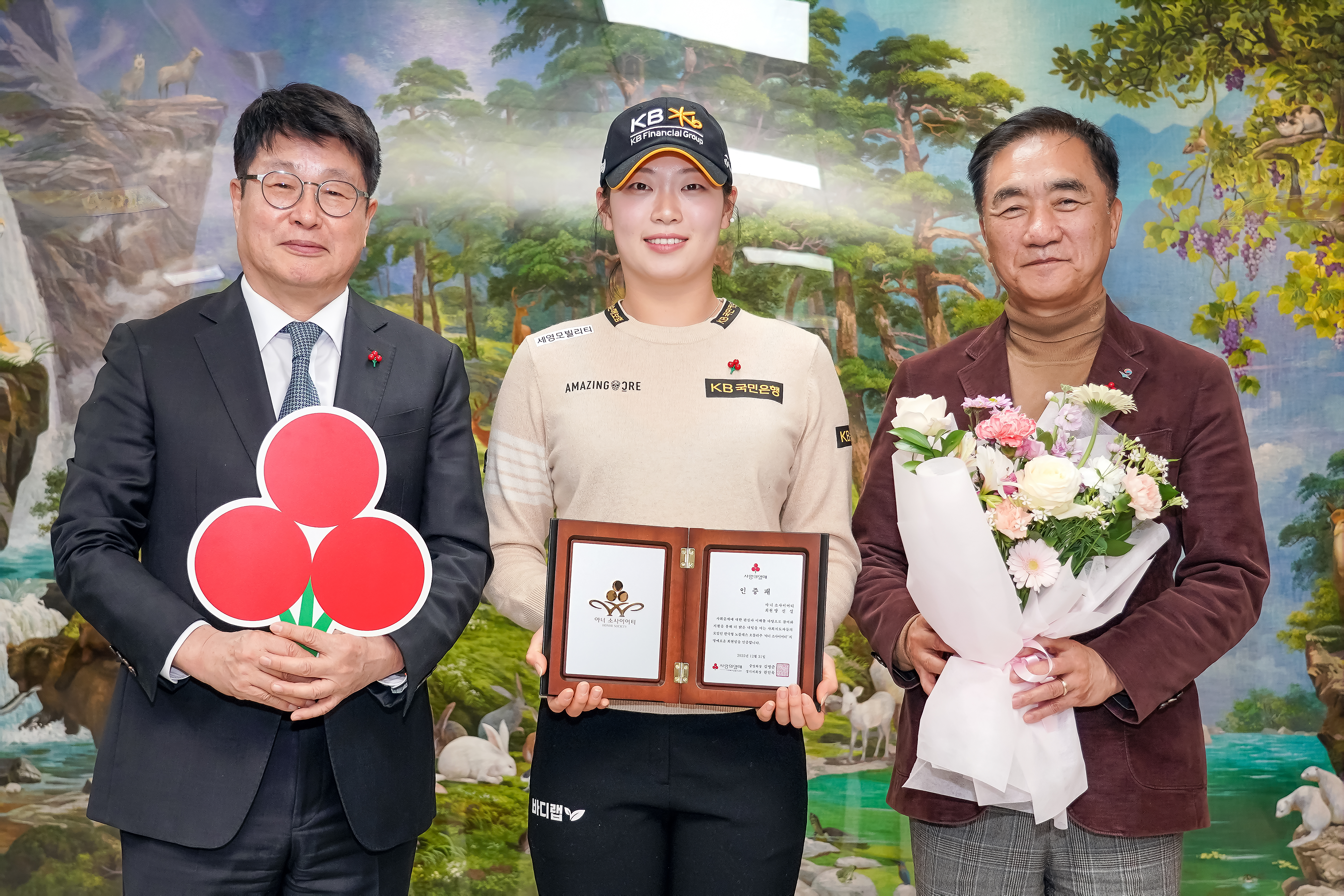 방신실 프로 골퍼 2026년 고향 사랑 나눔 행사에 참여한 방신실