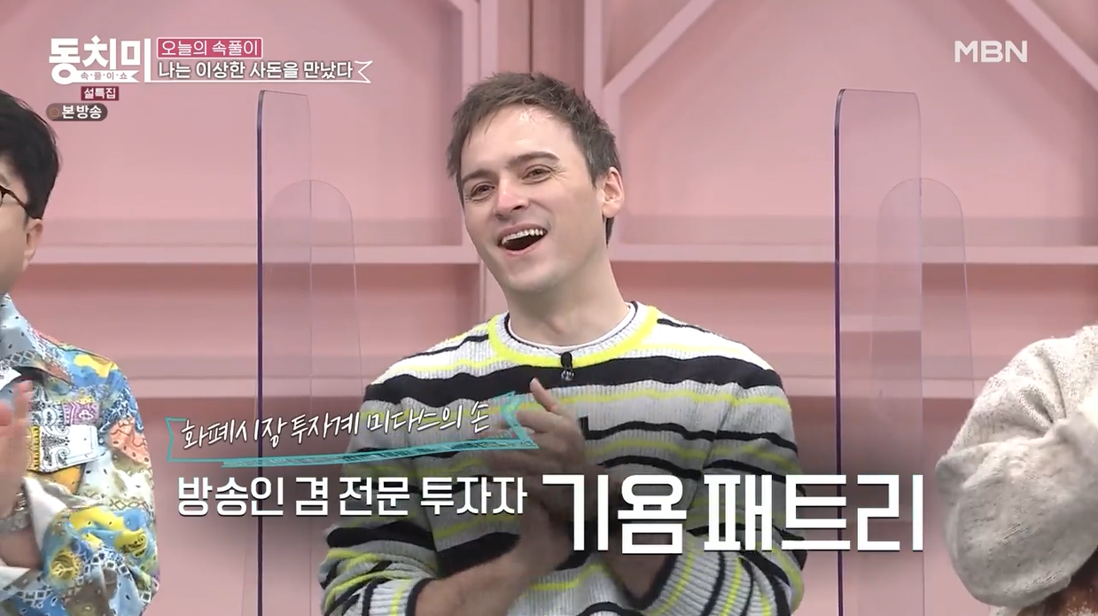 “재미 많이 봤다” 비트코인으로 50배 번 기욤 패트리가 밝힌 투자 비법