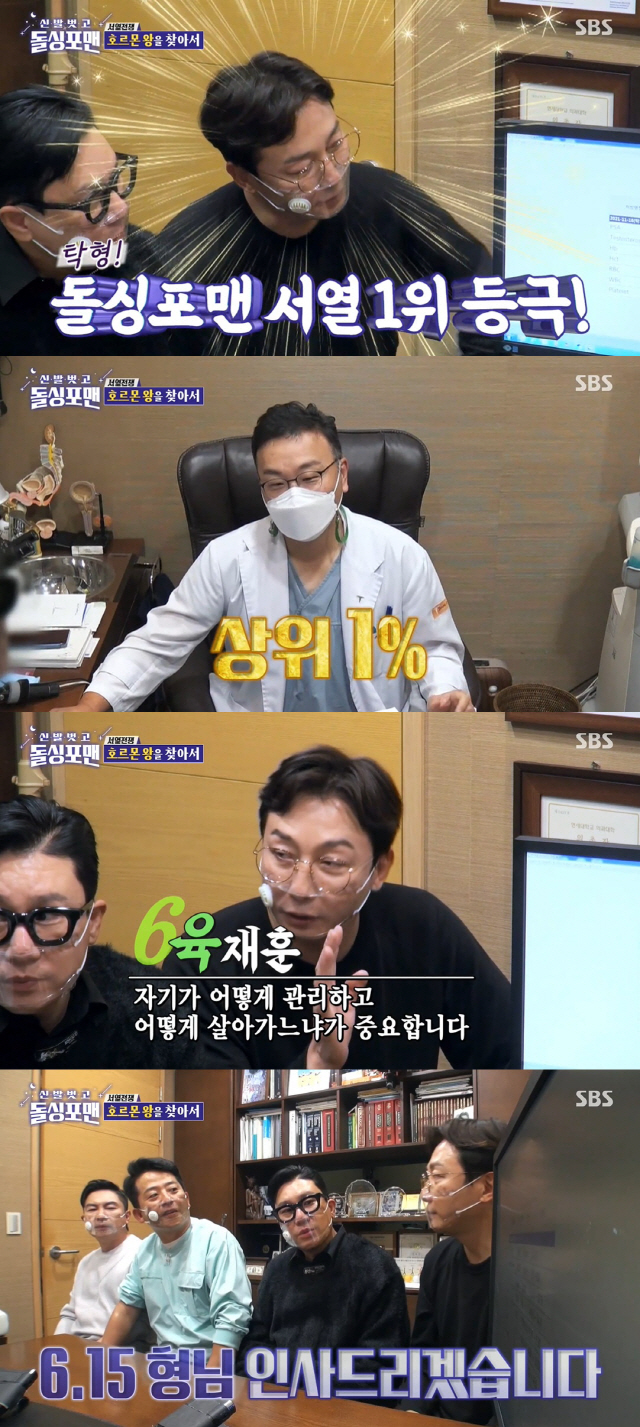 54세' 탁재훈, 남성호르몬 상위 1% “나이는 숫자에 불과, 성욕·정력은...” - 조선일보