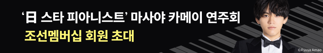 ์กฐ์ ์ผ๋ณด ์ด๋ฒคํธ