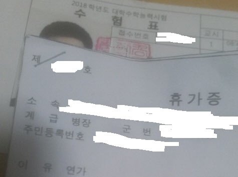 휴가 나온 군인인데