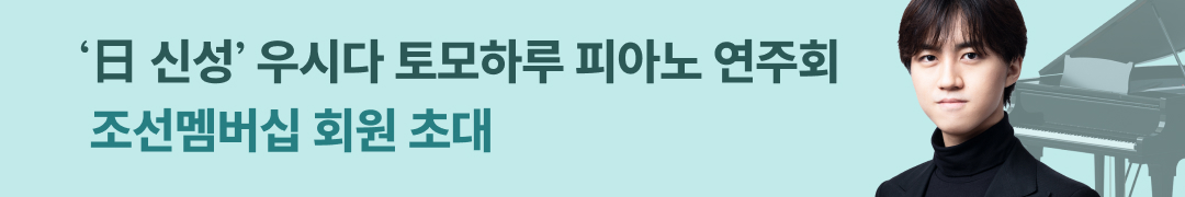 조선일보 이벤트