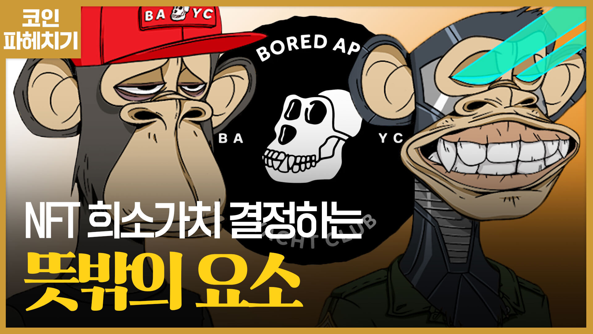 중국의 위안화가 비트코인 가격에 미치는 뜻밖의 영향