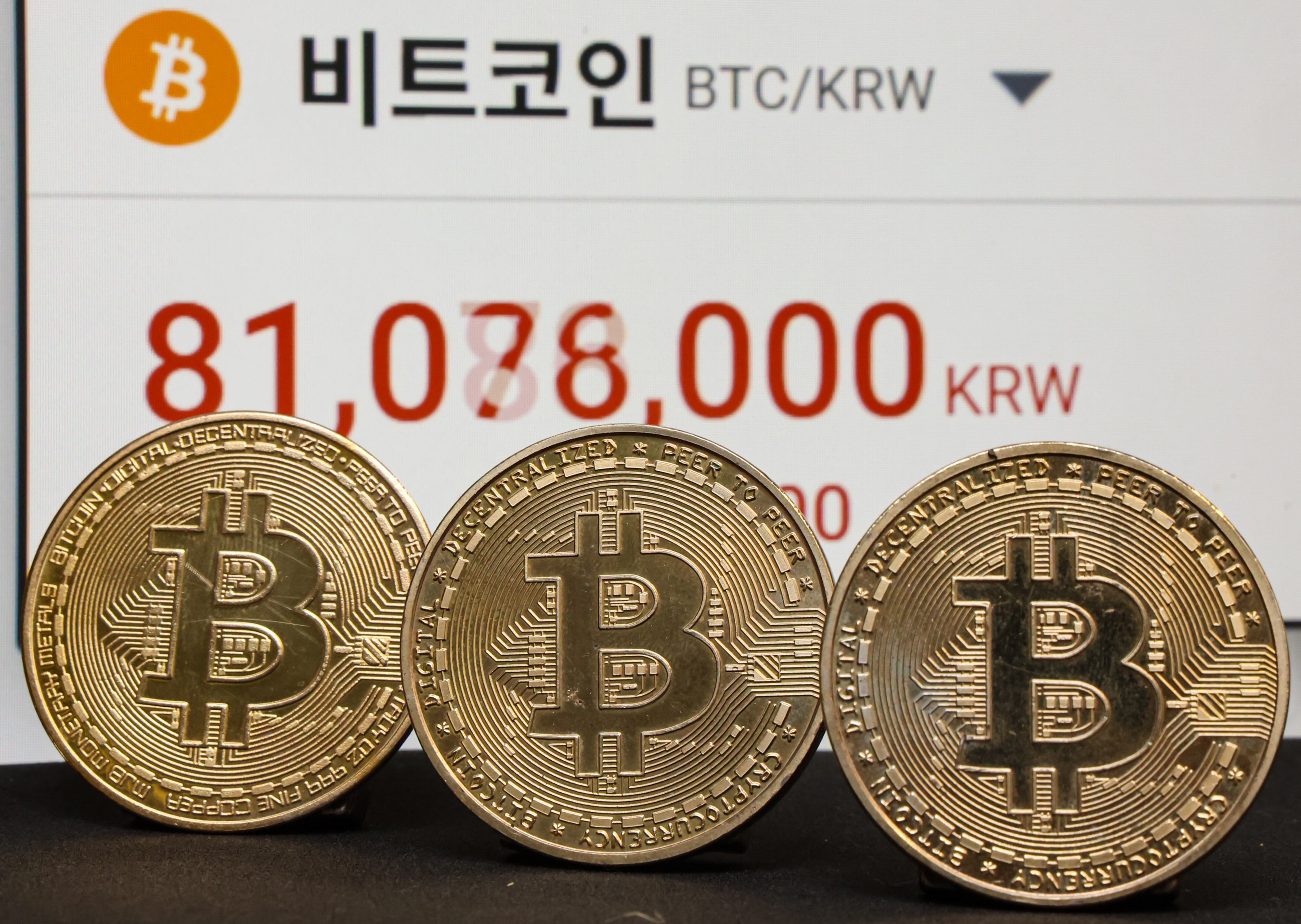 서초동 25시] 법원 “범죄자 코인 팔아 배상금 줘라”