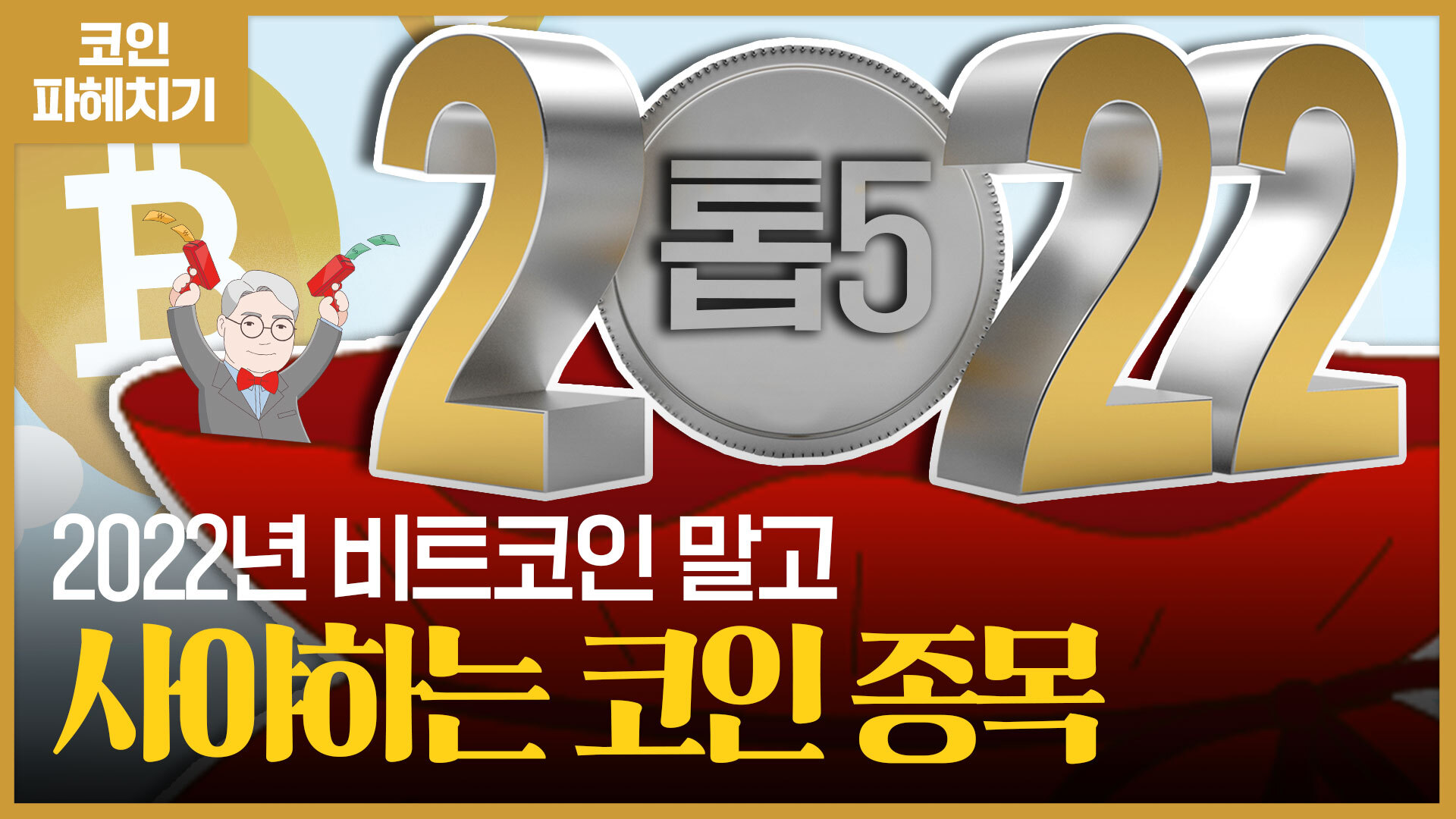 황당 주장? “이더리움 가격 5억원 갈 것”