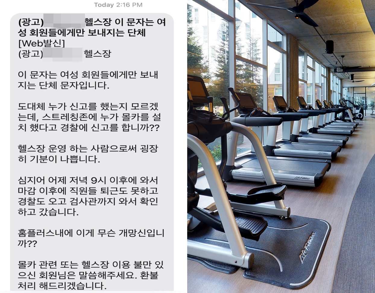 체육관 몰래카메라 적용에 대한 혐의, 선고 및 해결방안