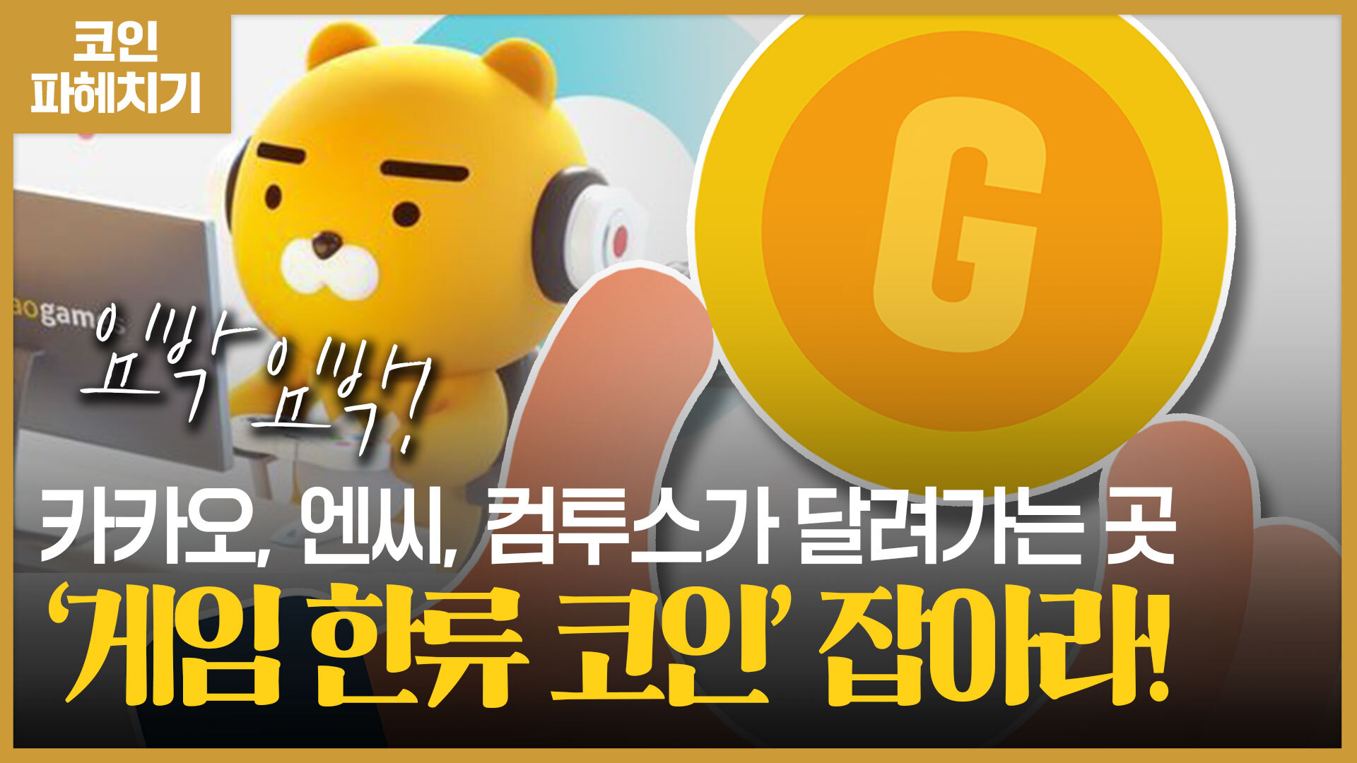 시총 100조원을 돌파한 코인, 알고 보니 한국산