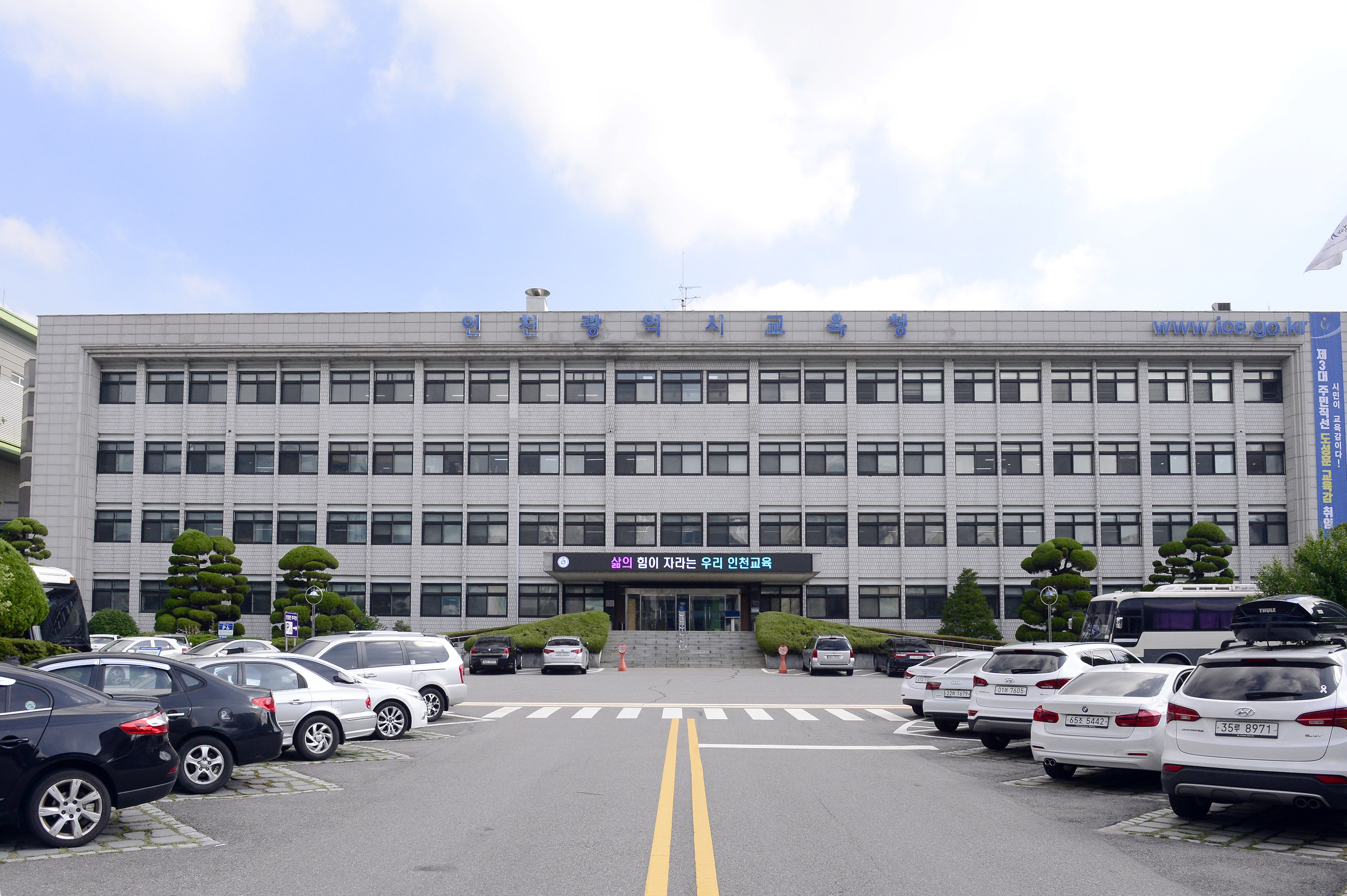 인천 하늘 중학교