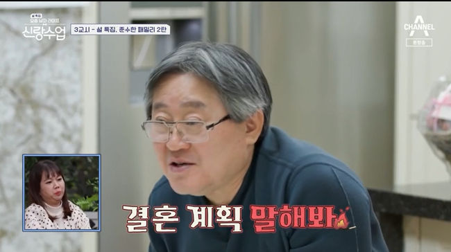 신랑수업' 김준수, '37살' 결혼 계획? 