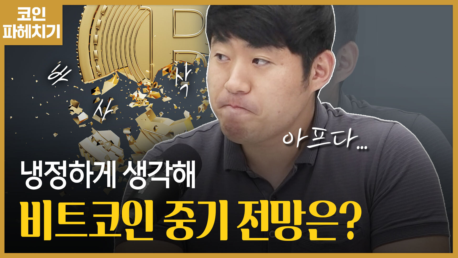 폭락하는 코인 시장에서 삼성전자가 새로 하는 일