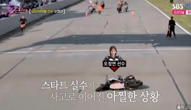 Oh Jung-yeon Recalls Terrifying Motorcycle Accident on Solo for You