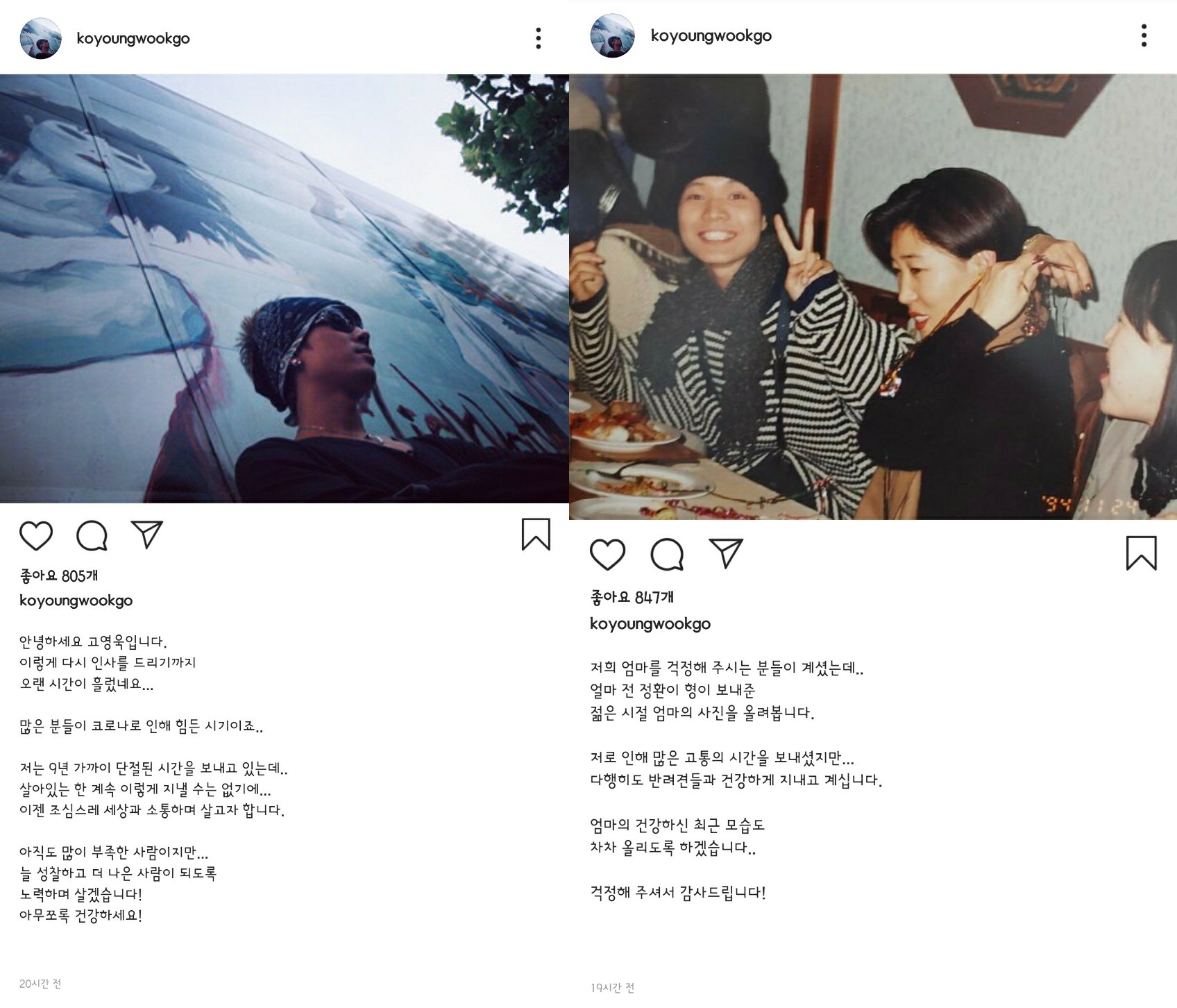 고영욱 (@dermasteve) • Threads, Say more, image size:1696x1452