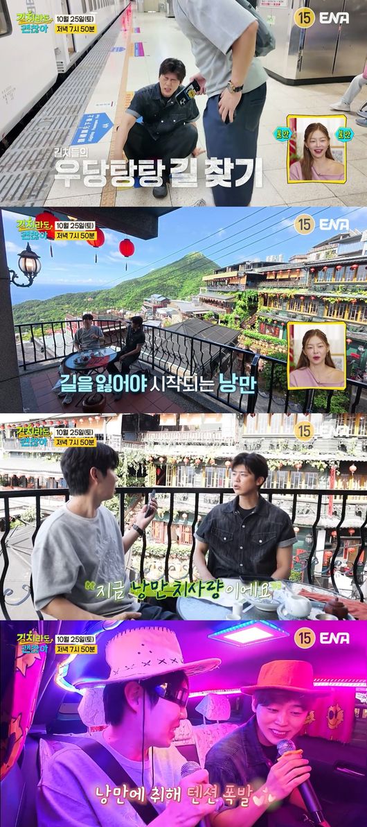 Park Ji-hyun, Son Tae-jin Turn Taiwan Navigation Chaos into