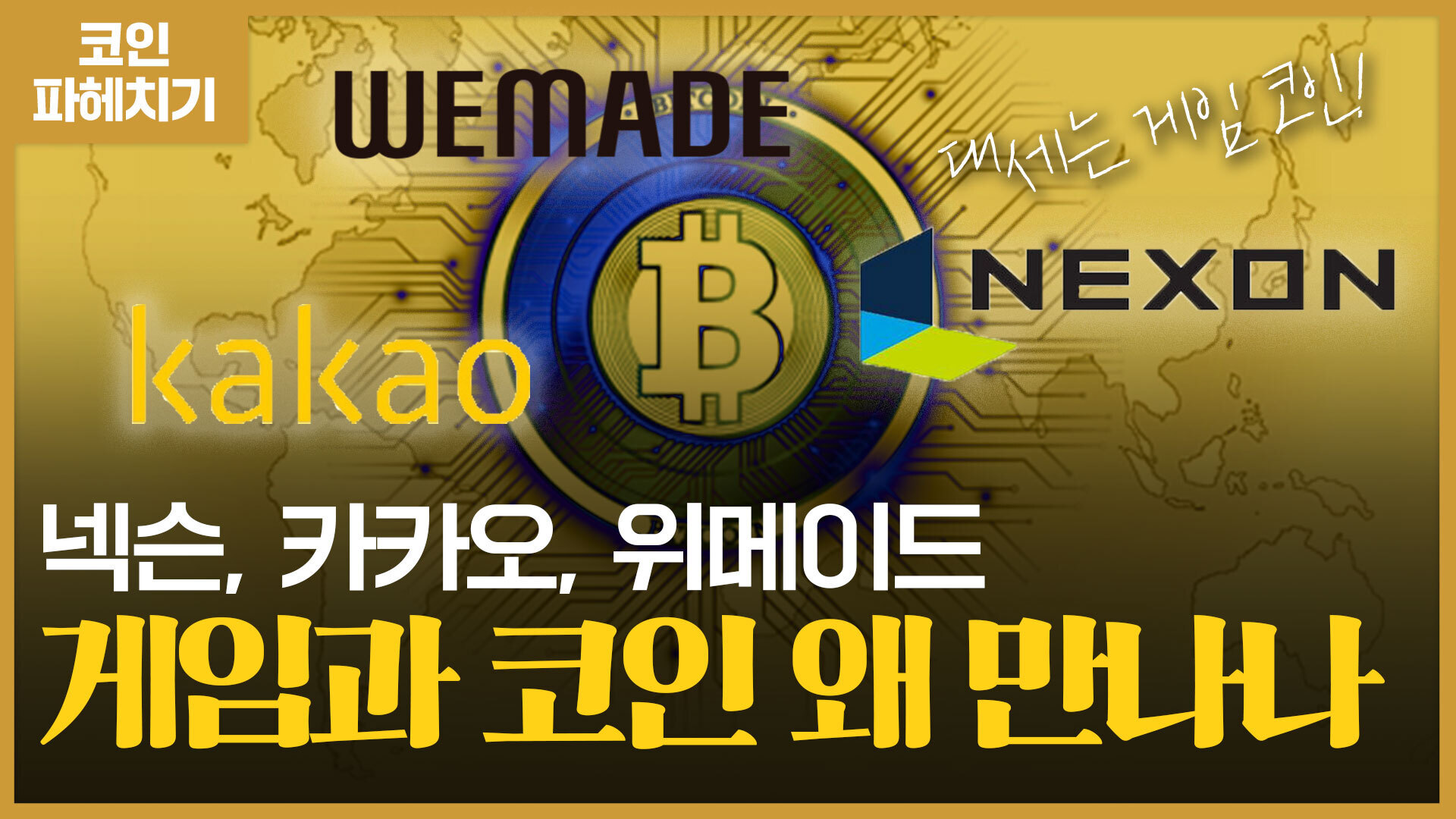 비트코인 가격 1%만 올라도 수십배 차익 남는 거래의 정체