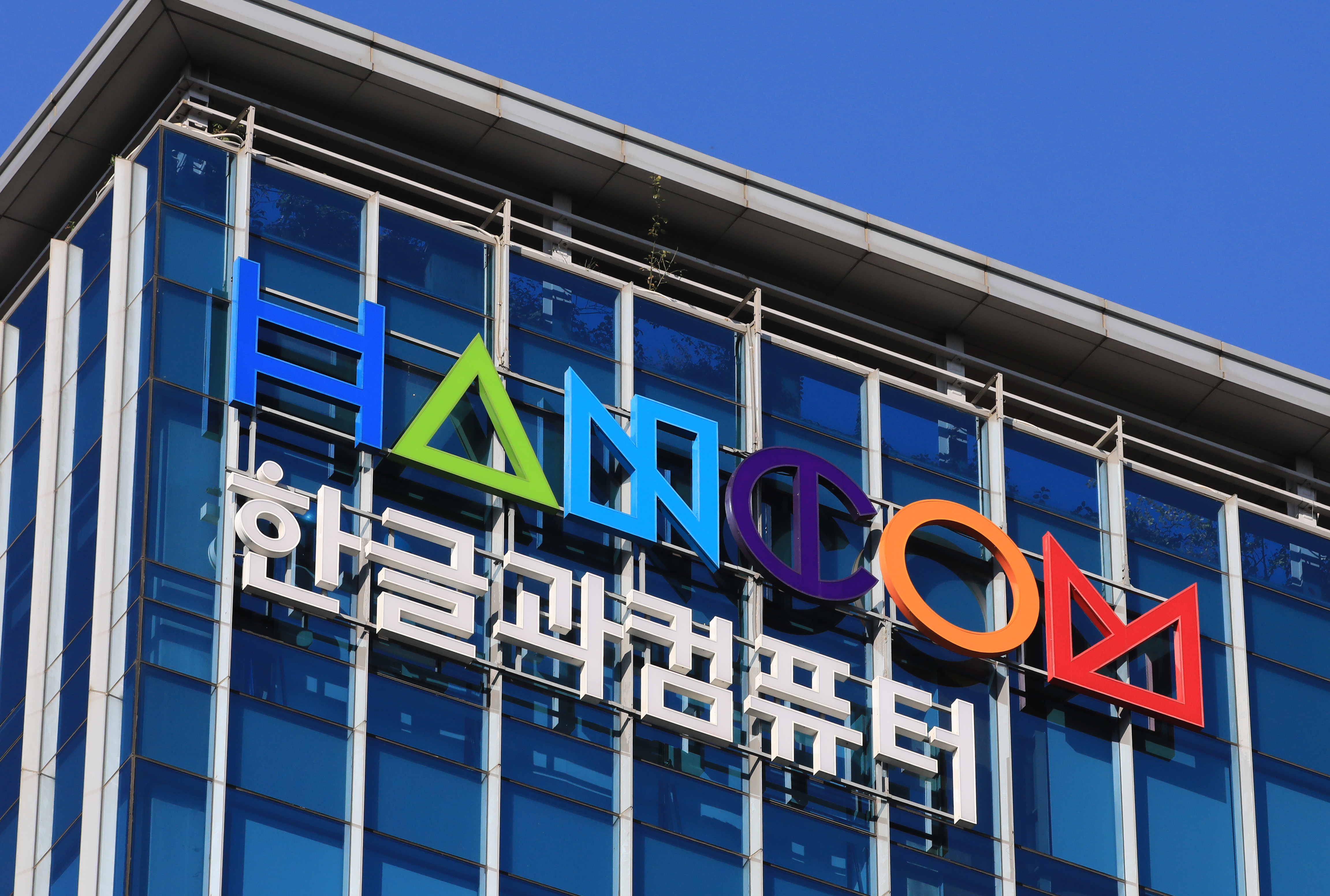 신한證 “한글과컴퓨터, 공공부문 클라우드 투자 수혜… 목표가 16.7% 상향” - 조선비즈