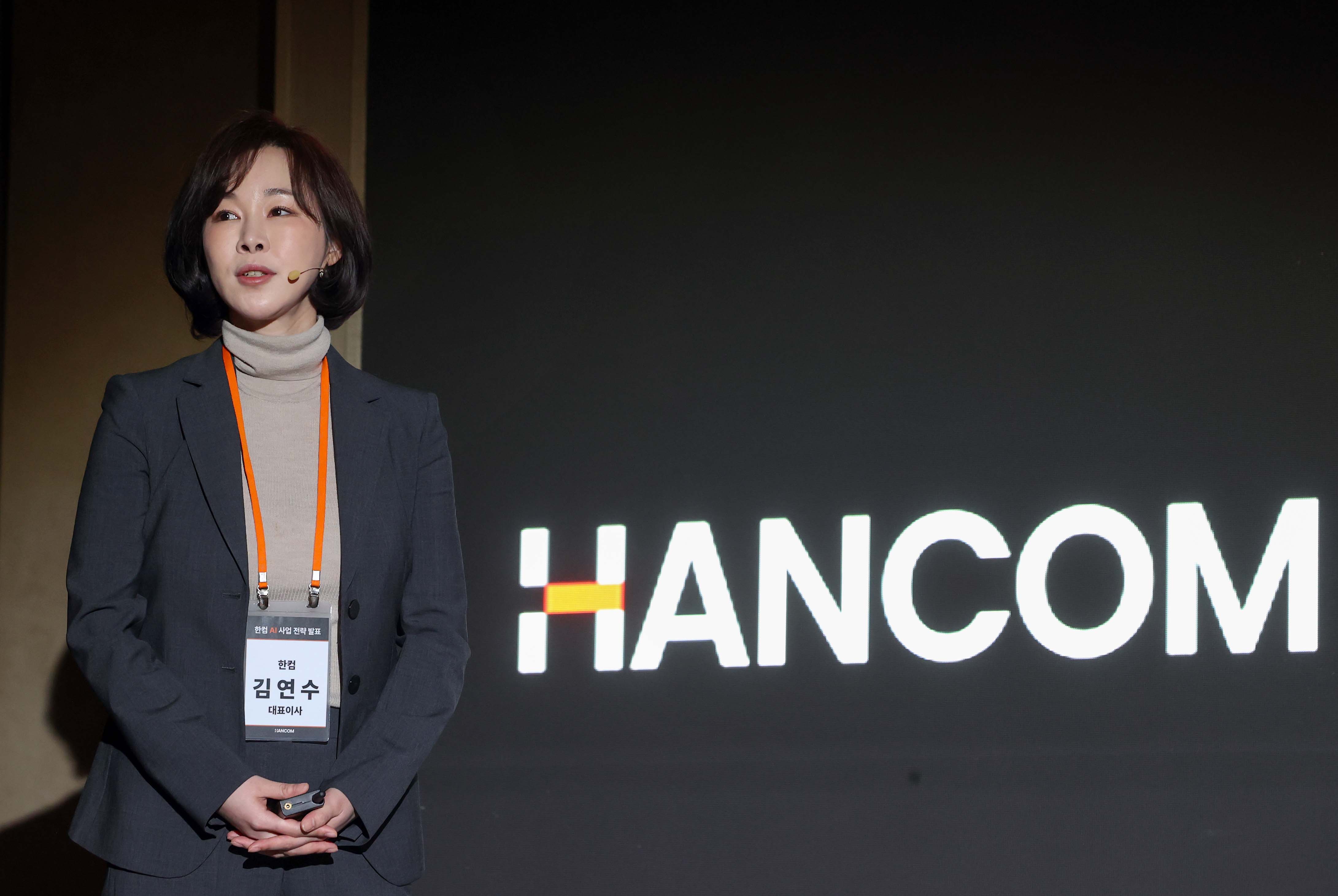 한글과컴퓨터, AI 사업 본격화 움직임에 주가 급등 - 조선비즈