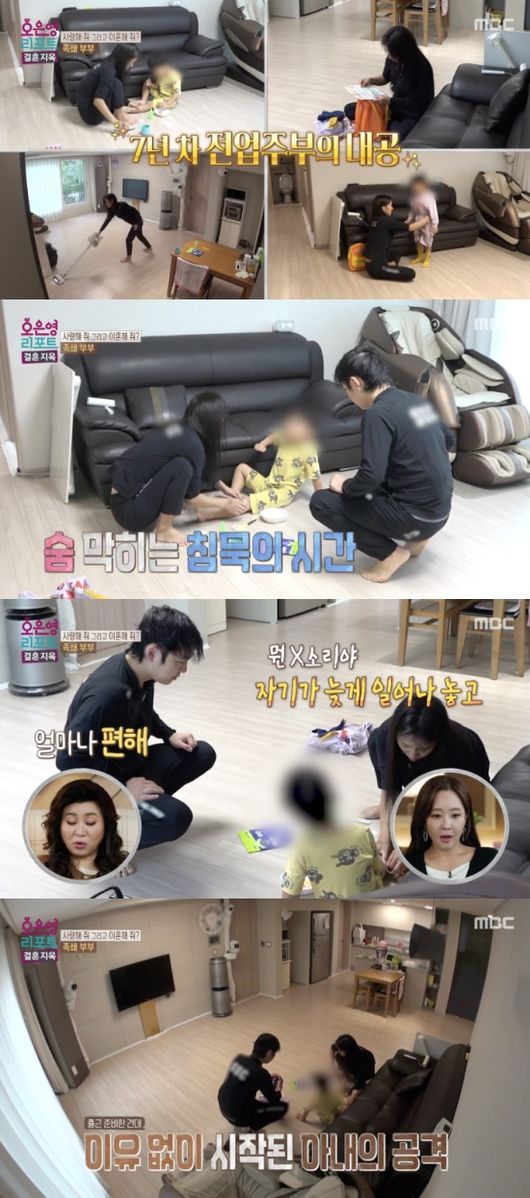 Oh Eun-young Addresses 'Chained Couple' Dynamics in Marriage Counseling Show
