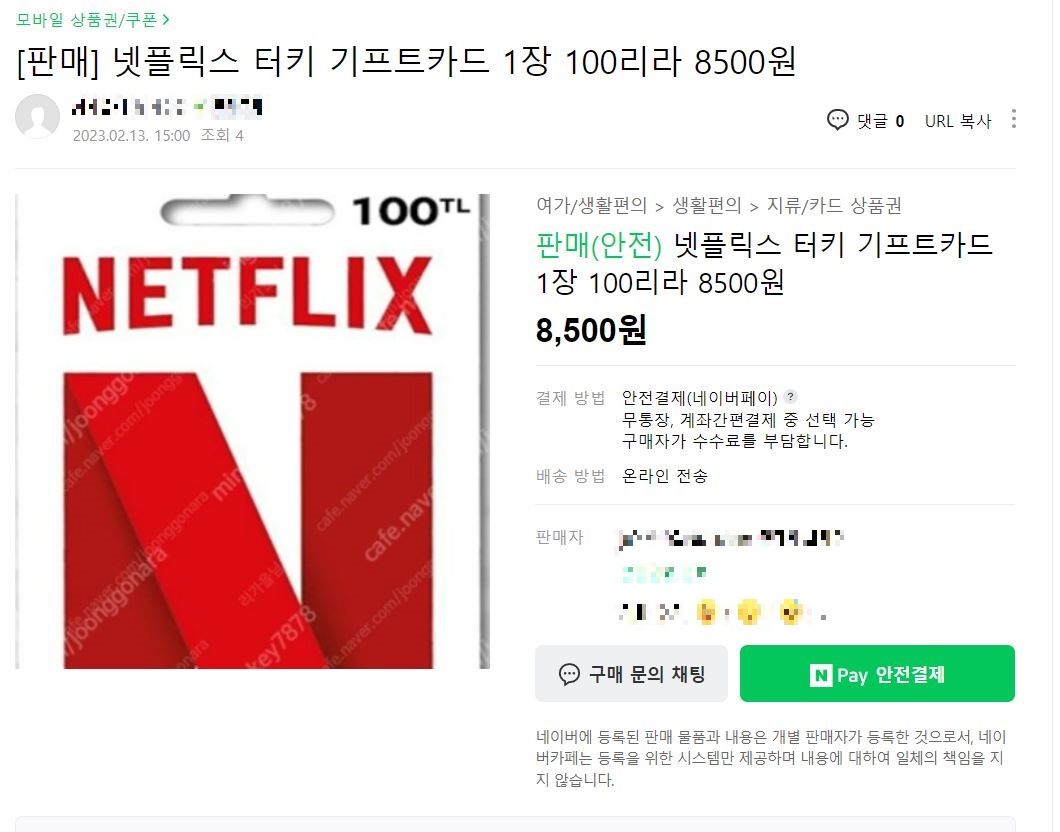 넷플릭스 '계정 공유 단속' 예고에… 해외 계정 '우회 접속' 꼼수 판친다 - 조선비즈