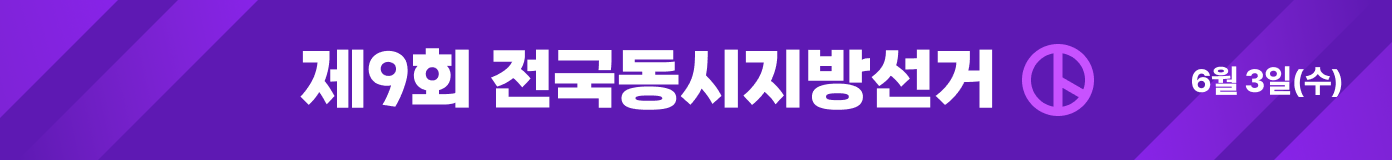 2026 지방선거