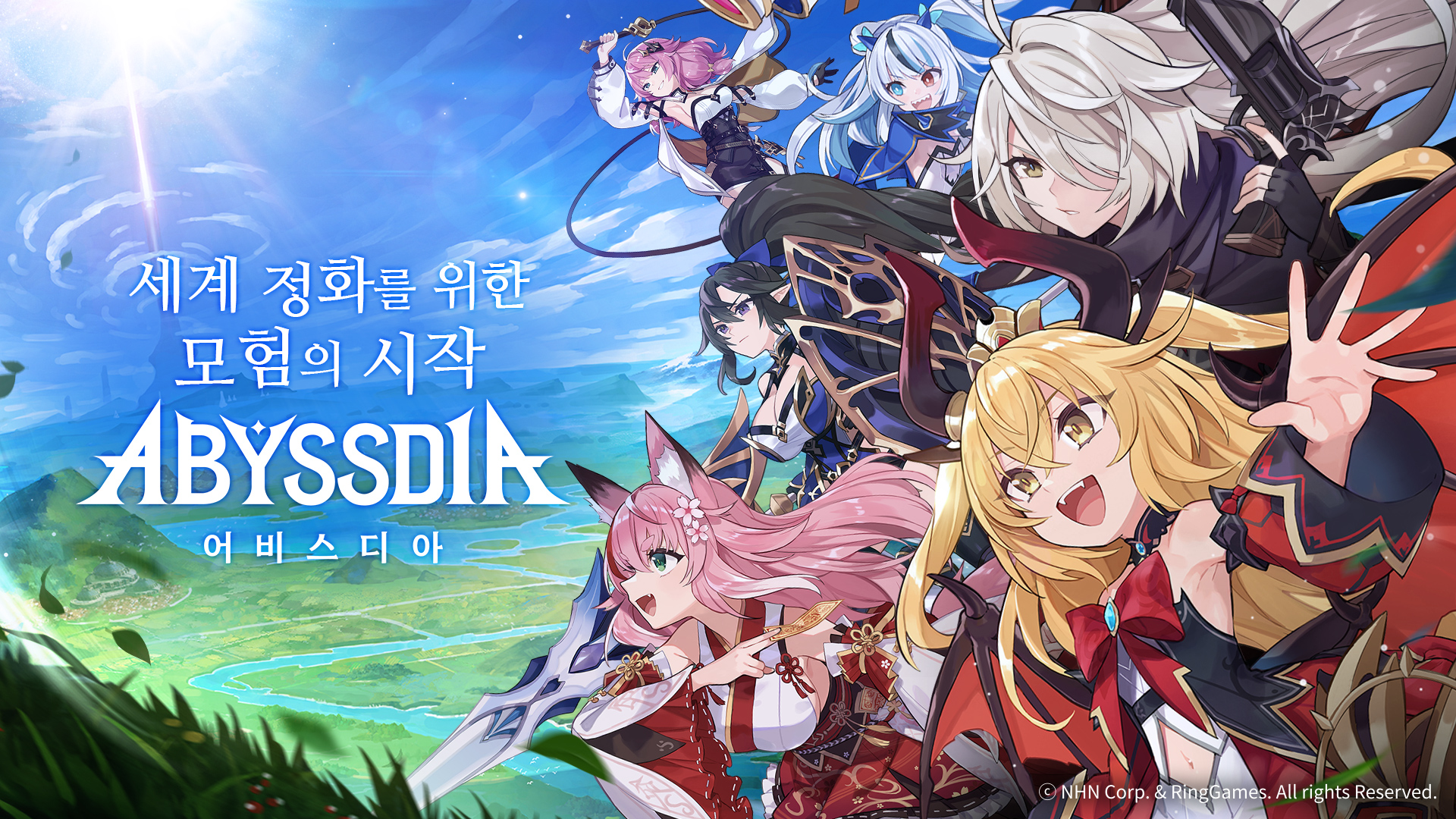 NHNが収集型RPGアビスディアをグローバル配信 - ChosunBiz