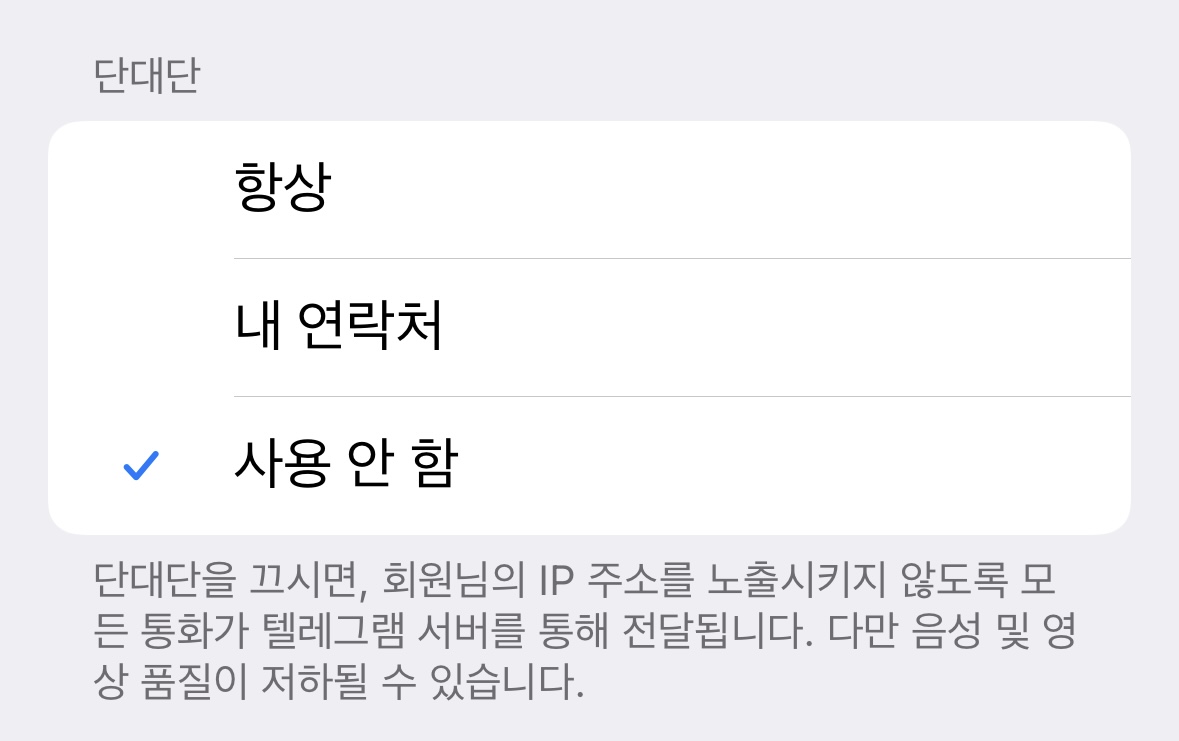 해커 전화만 받아도 IP 주소 유출”… 텔레그램 보안 취약점 발견돼 - 조선비즈