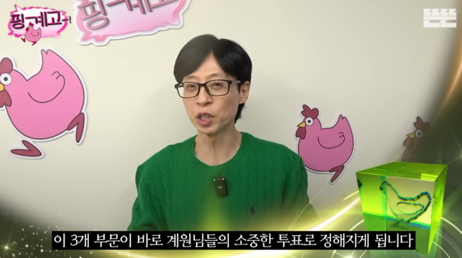 Yoo Jae-suk Encourages Public Voting for 'Pinggye-go' Awards