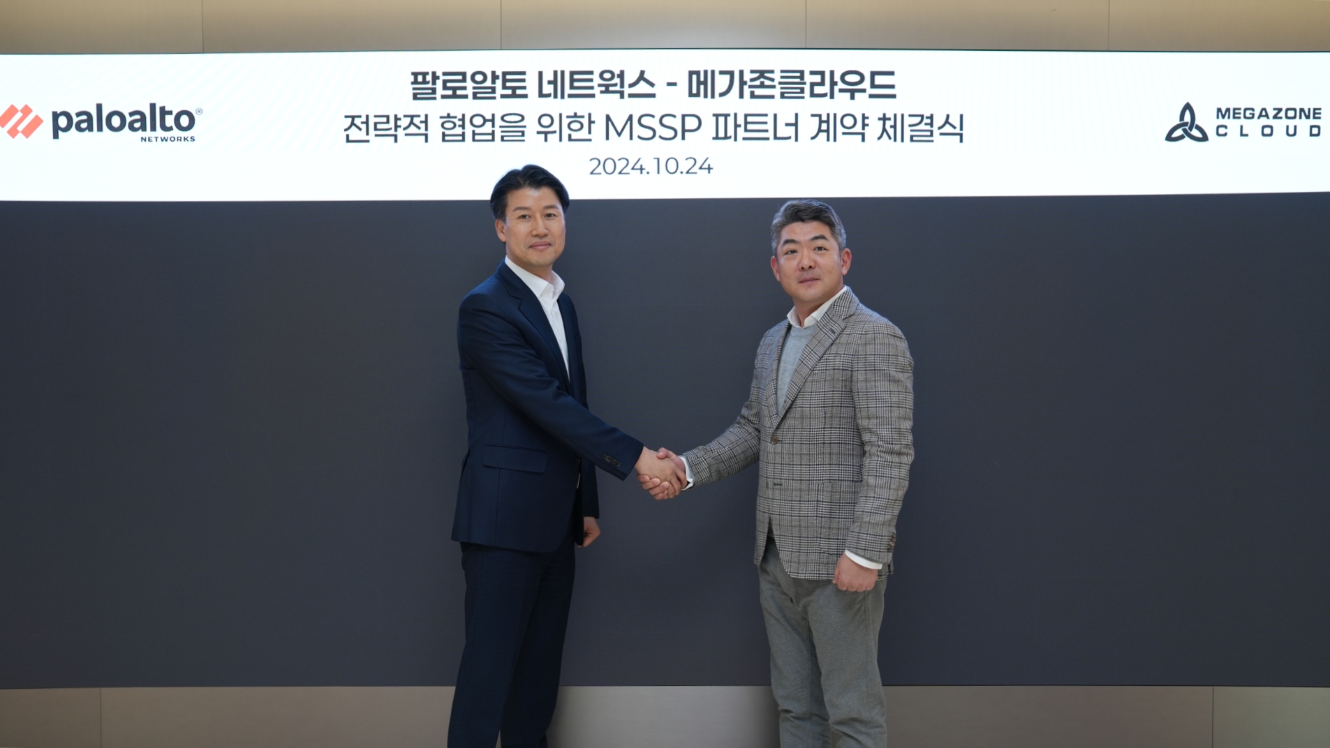 메가존클라우드, 팔로알토네트웍스와 클라우드 보안 서비스 파트너십 - 조선비즈