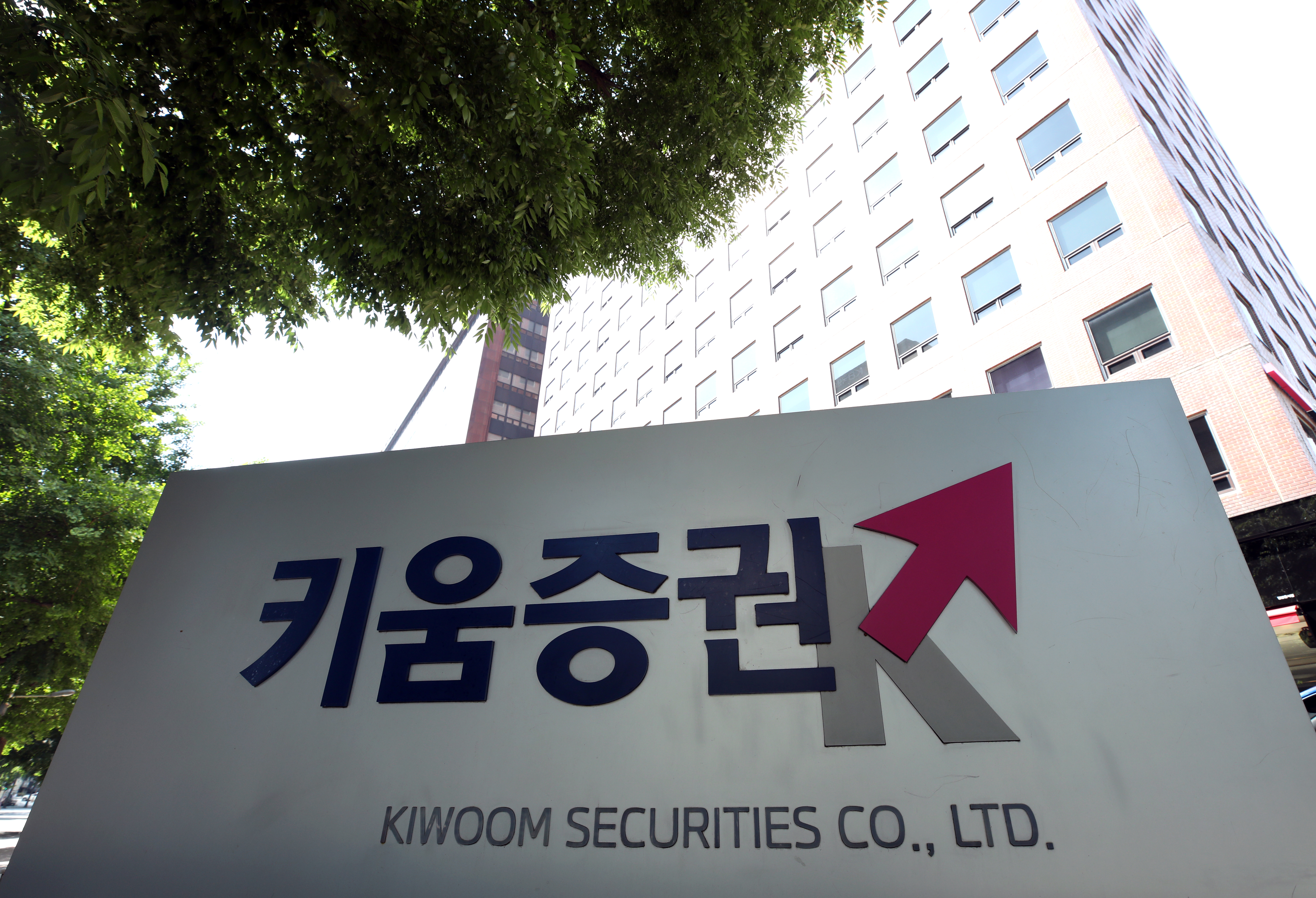 키움증권, 대학생 주식 모의투자대회 개최 - 조선비즈