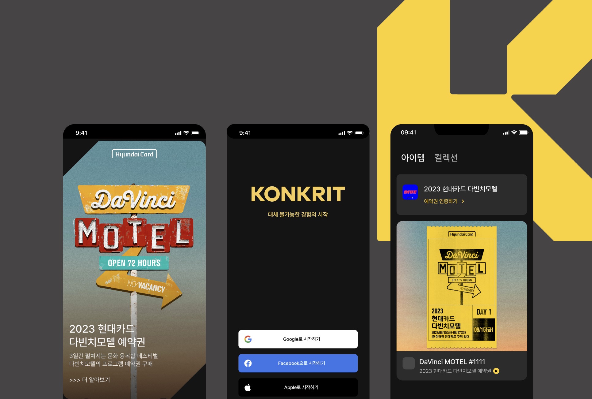 멤버십·생활밀착형으로 변신한 NFT… “암표 거래 근절한다” - 조선비즈