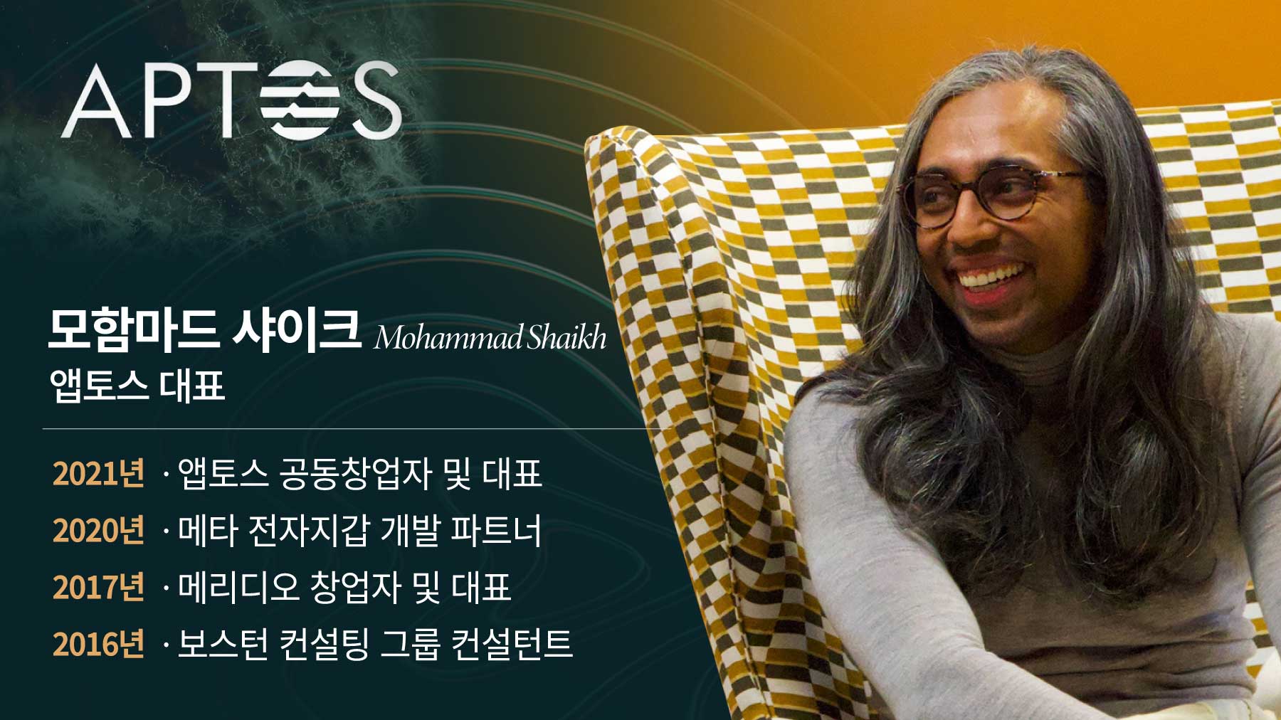 글로벌 웹3.0]③ 모 샤이크 앱토스 대표 “MS 손잡고 블록체인 대중화 앞장선다” - 조선비즈