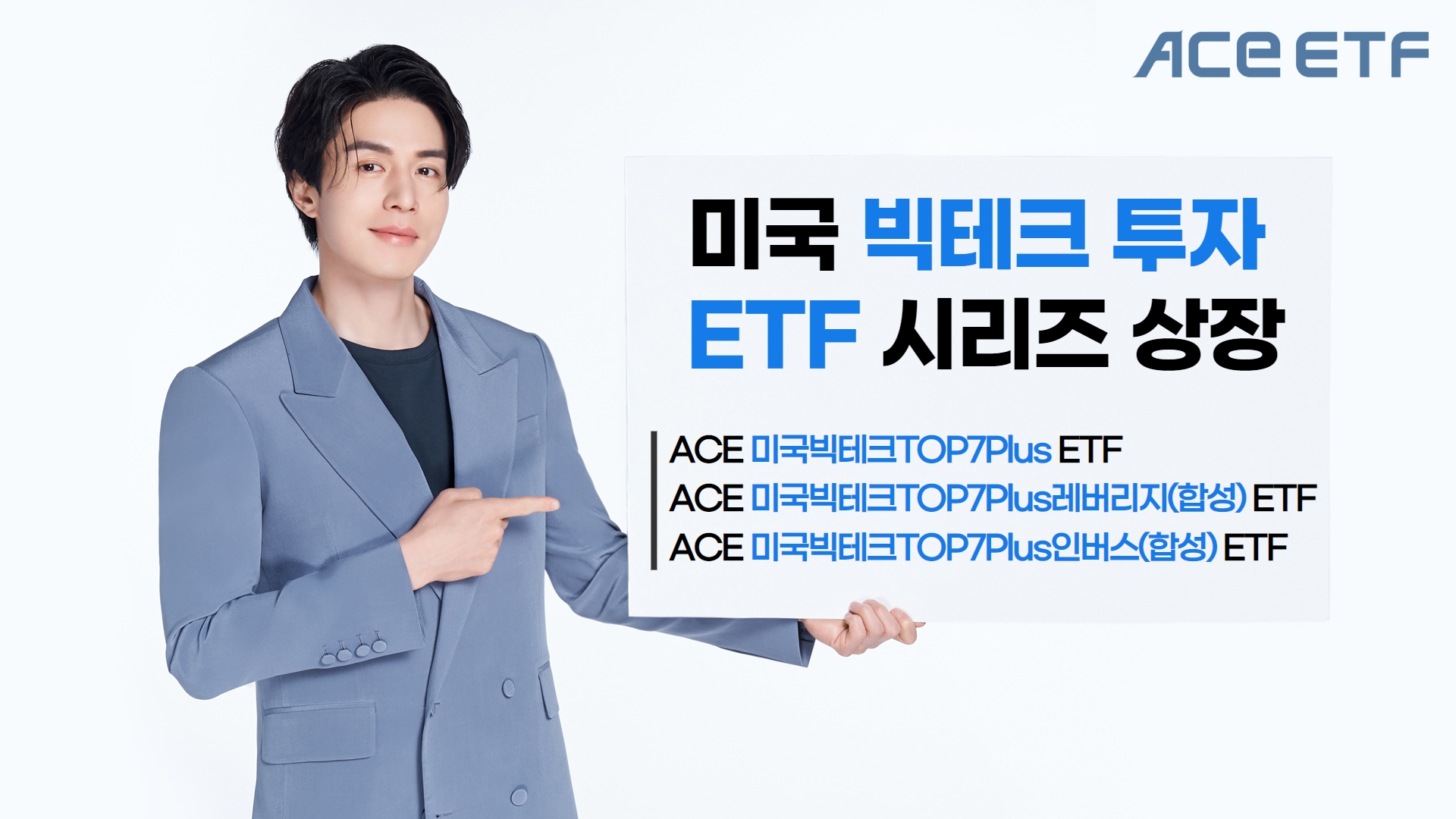 한국투자신탁운용, 미국 빅테크 ETF 3종 동시 상장 - 조선비즈
