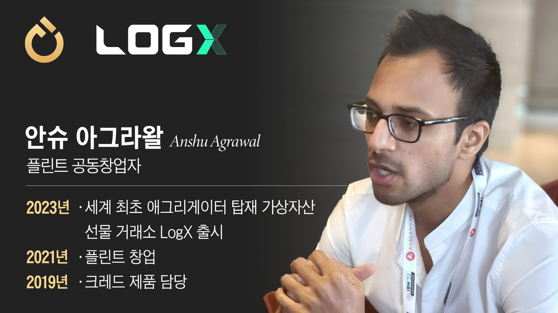 거래액 5억달러 거래소 만든 인도 청년… 아그라왈 “목표는 1위 바이낸스 추월” - 조선비즈