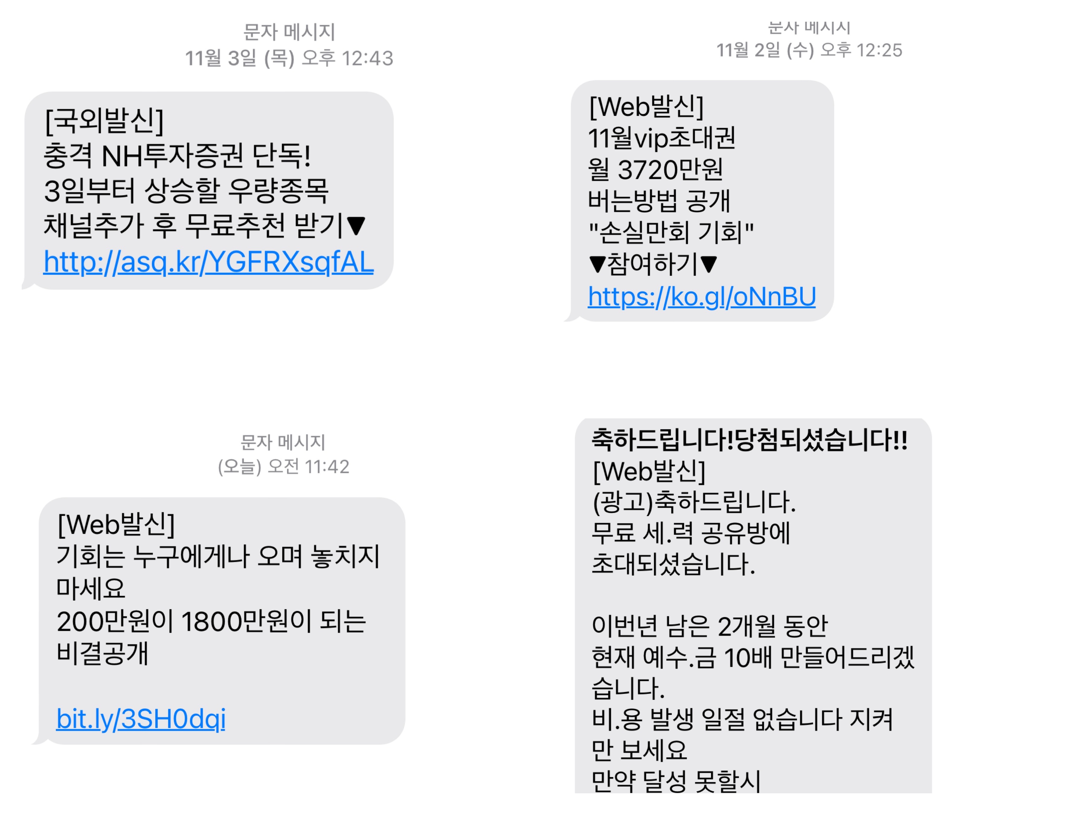 리딩방의 유혹] ⓛ“추천 종목 정말 오르네”하다 가입비 200만원 날린다 - 조선비즈