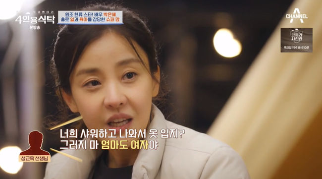 Young tee에로배우은혜 