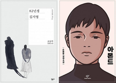 82년생 김지영' 조남주 작가, 올해의 작가상 수상 - 조선비즈