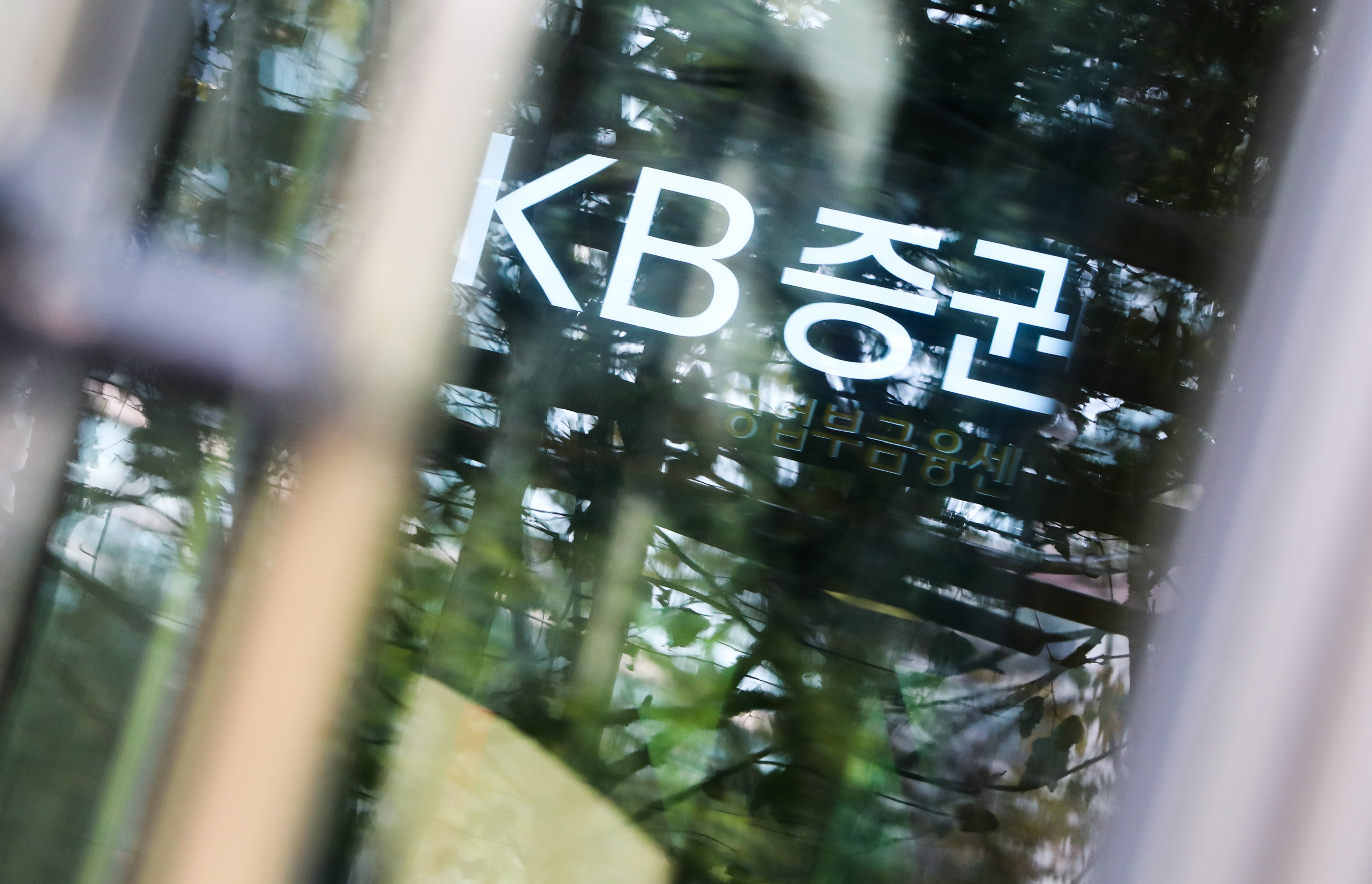 KB증권, 엔지켐생명과학 일부 지분 매도했지만 여전히 손실... “LG엔솔로 번 돈 까먹어” - 조선비즈