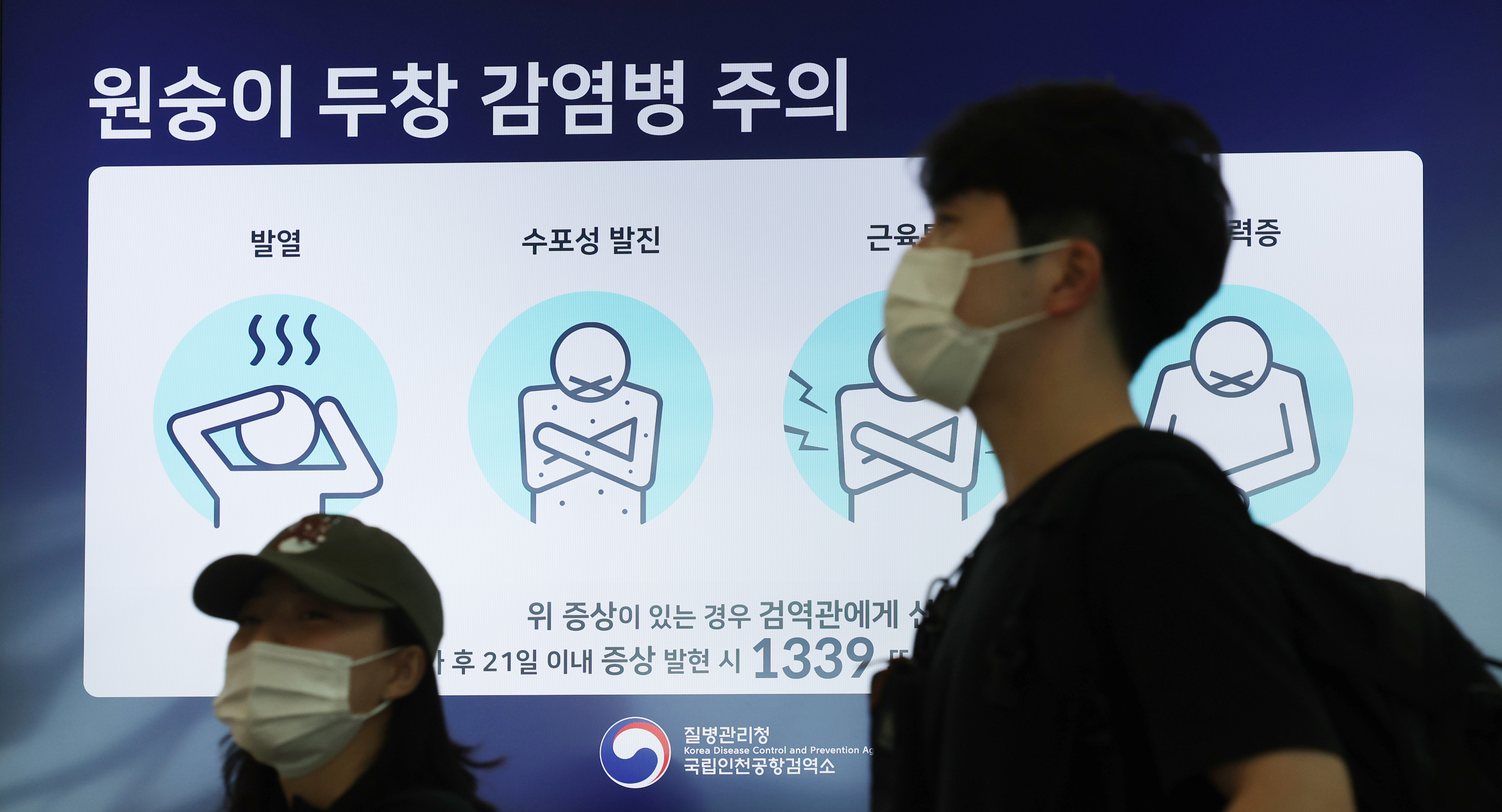 원숭이두창 테마주 엮여 급등락한 사이 임원진 차익실현 - 조선비즈