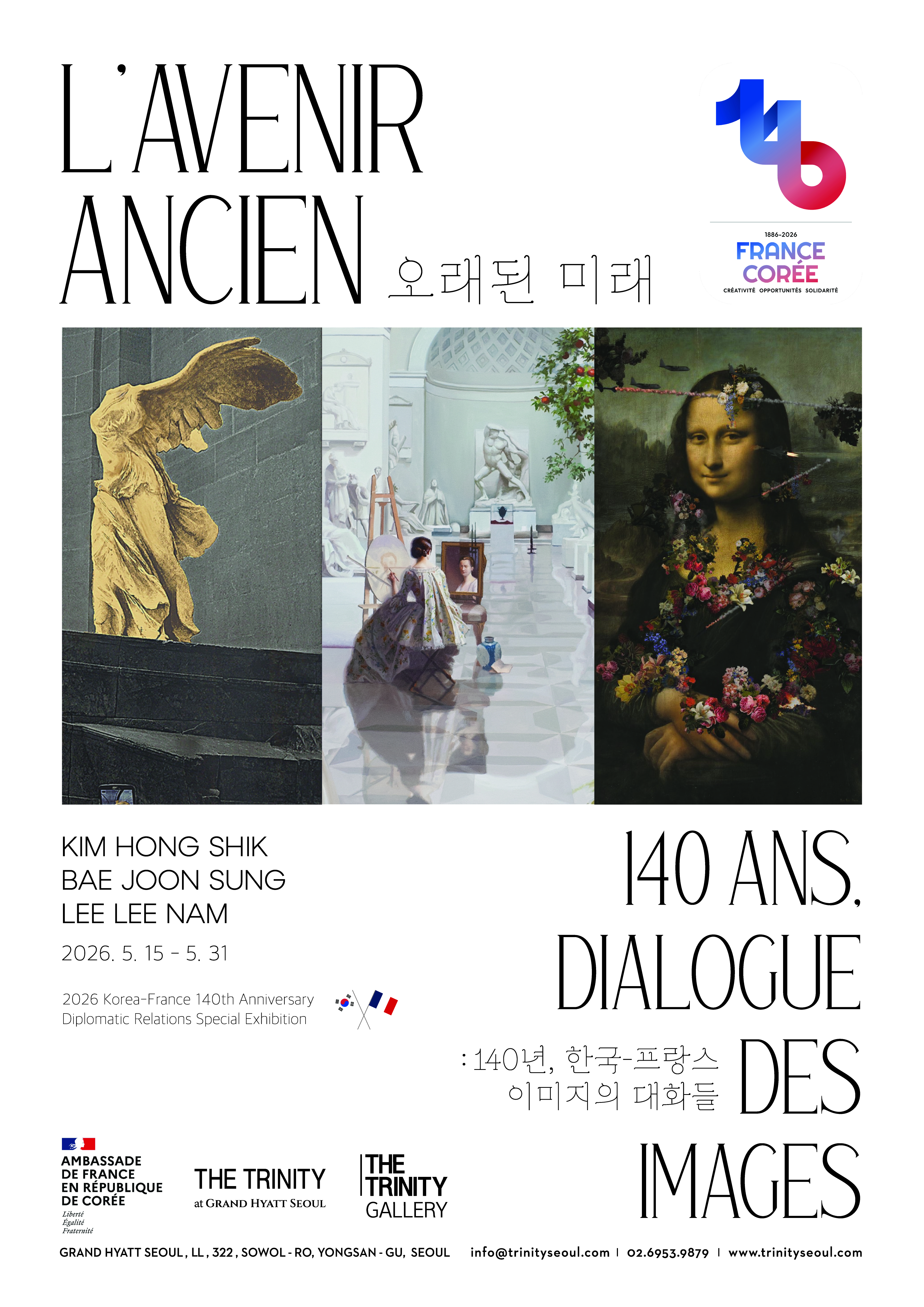 韓仏修交140年記念展がソウルで開催 - ChosunBiz