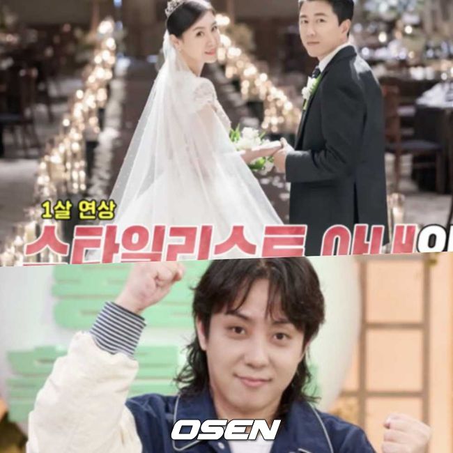 Eun Ji-won and Jang Su-won embrace love stories with stylists in
