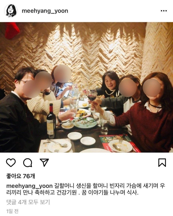 ì´ ì‹œêµ­ì— ìœ¤ë¯¸í–¥ ì™€ì¸íŒŒí‹° ì¸ì¦ìƒ· ë…¼ëž€ë˜ìž ì‚­ì œ í›„ ë°©ì—­ì§€ì¹¨ ì¤€ìˆ˜í–ˆë‹¤ ì¡°ì„ ë¹„ì¦ˆ