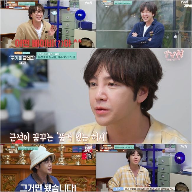 Jang Keun-suk opens up to housemates and vows to start foundation