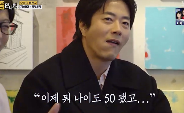 Kwon Sang Woo reflects on turning 50 while charming SBS variety