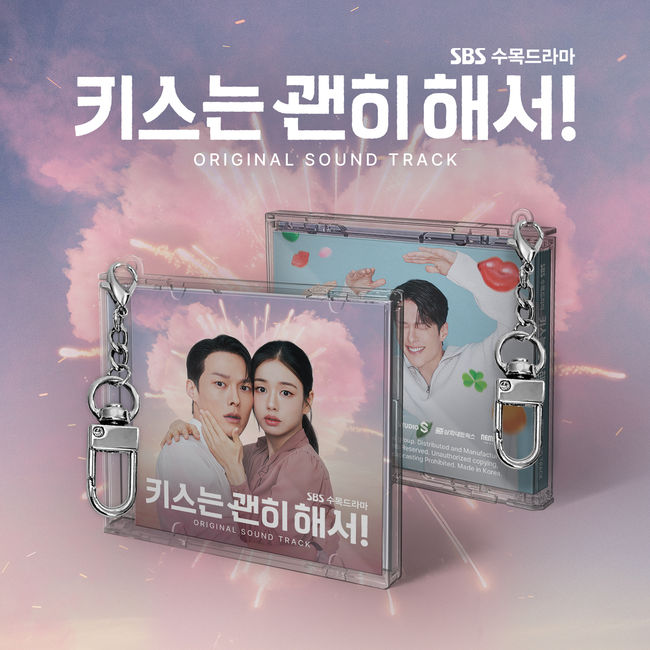 Jang Ki-yong·Ahn Eun-jin release Dynamite Kiss OST mini jewel