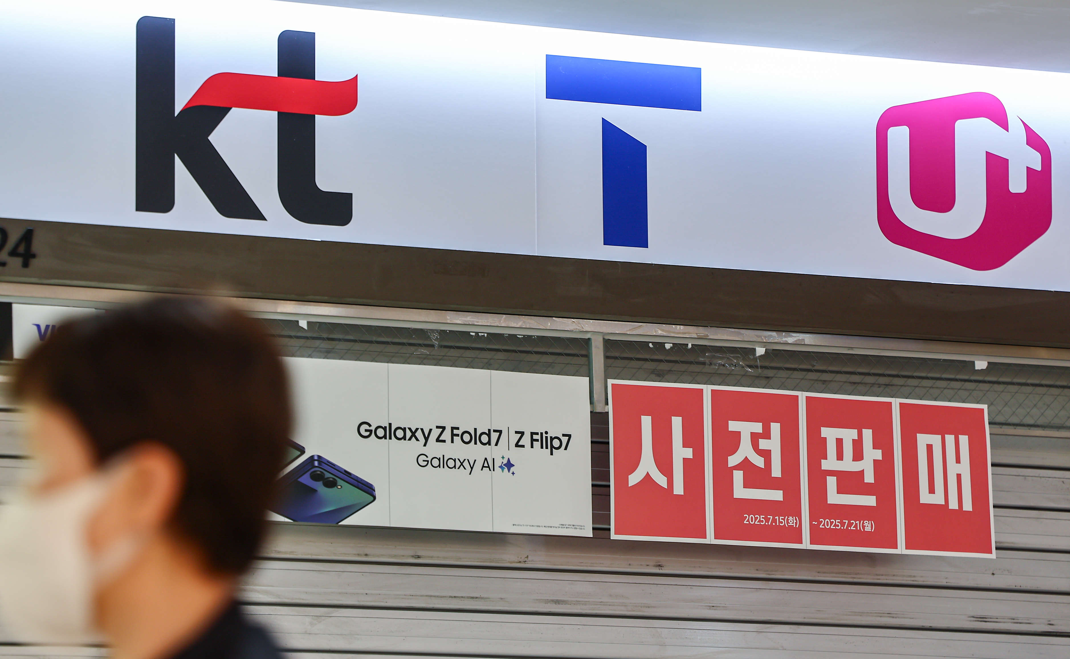 KCC states payback not illegal post-device subsidy law