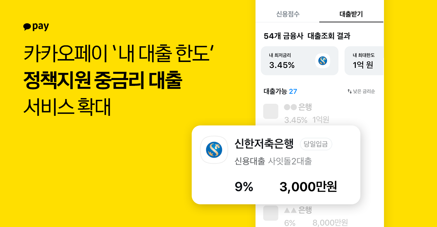 저축은행 새돌2대출 사무직 근로자의 한도와 자격은? 6