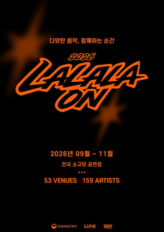 Korea's LALALA ON attracts record 550+ musician teams for 2026