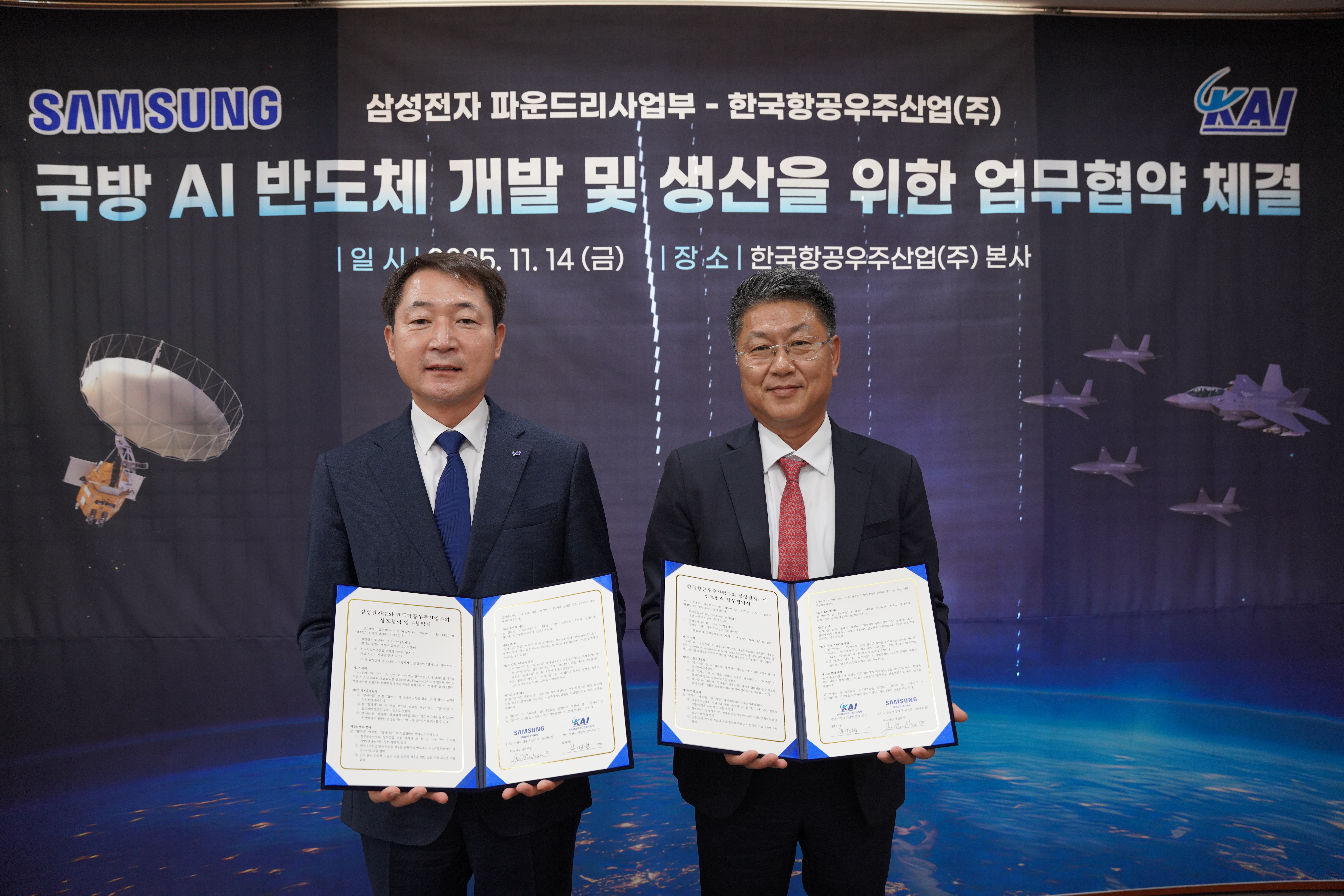 KAI·삼성전자, 국산 무인기용 AI 반도체 개발 - 조선비즈