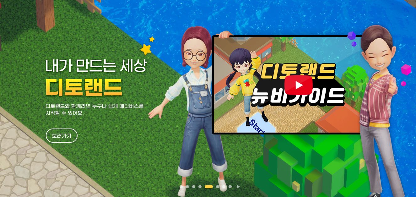 단독] 초중고생들, 위메이드가 투자한 메타버스에서 금융교육 받는다 - 조선비즈