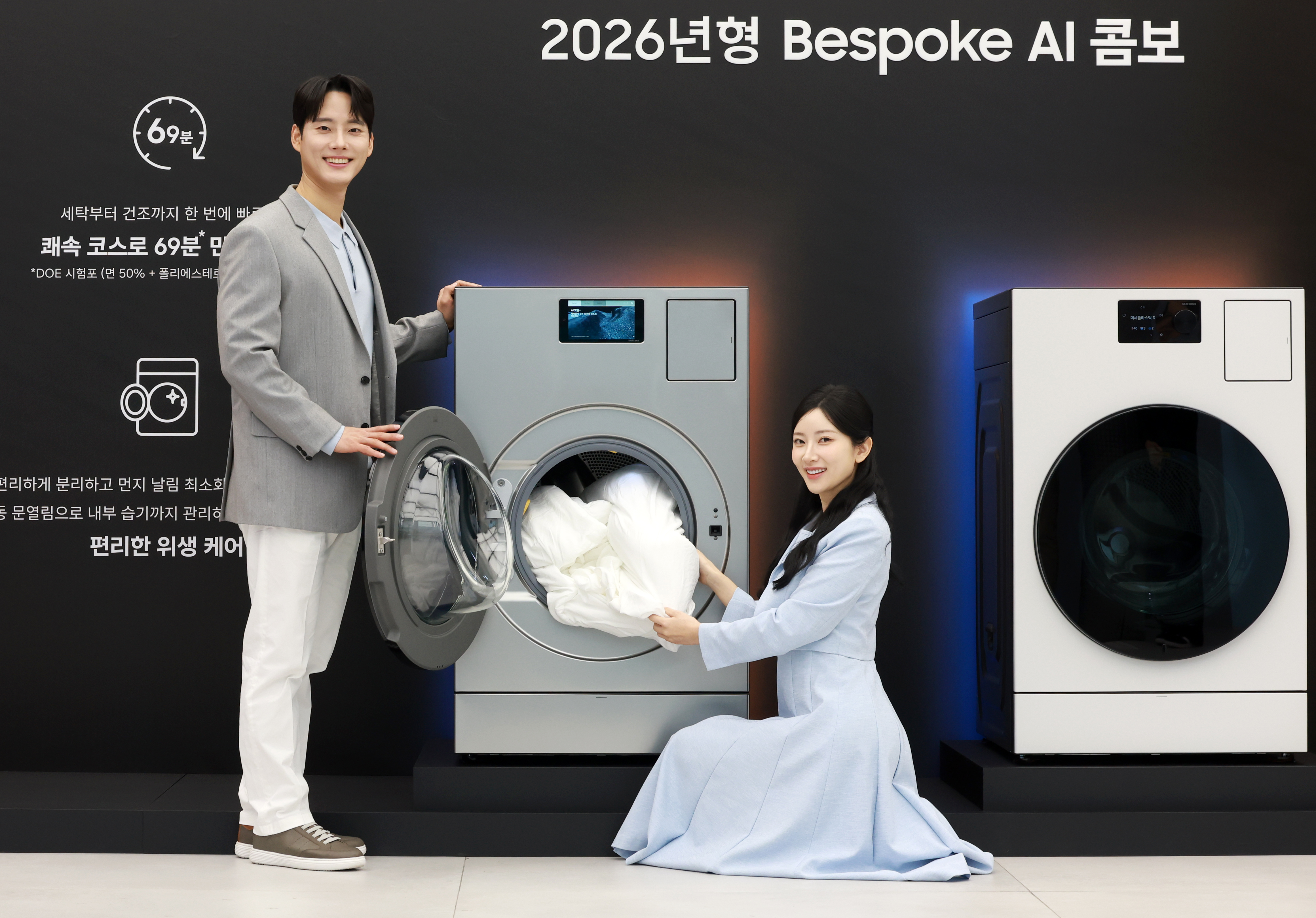 サムスン電子洗濯乾燥機発売 AIで69分完了 - ChosunBiz