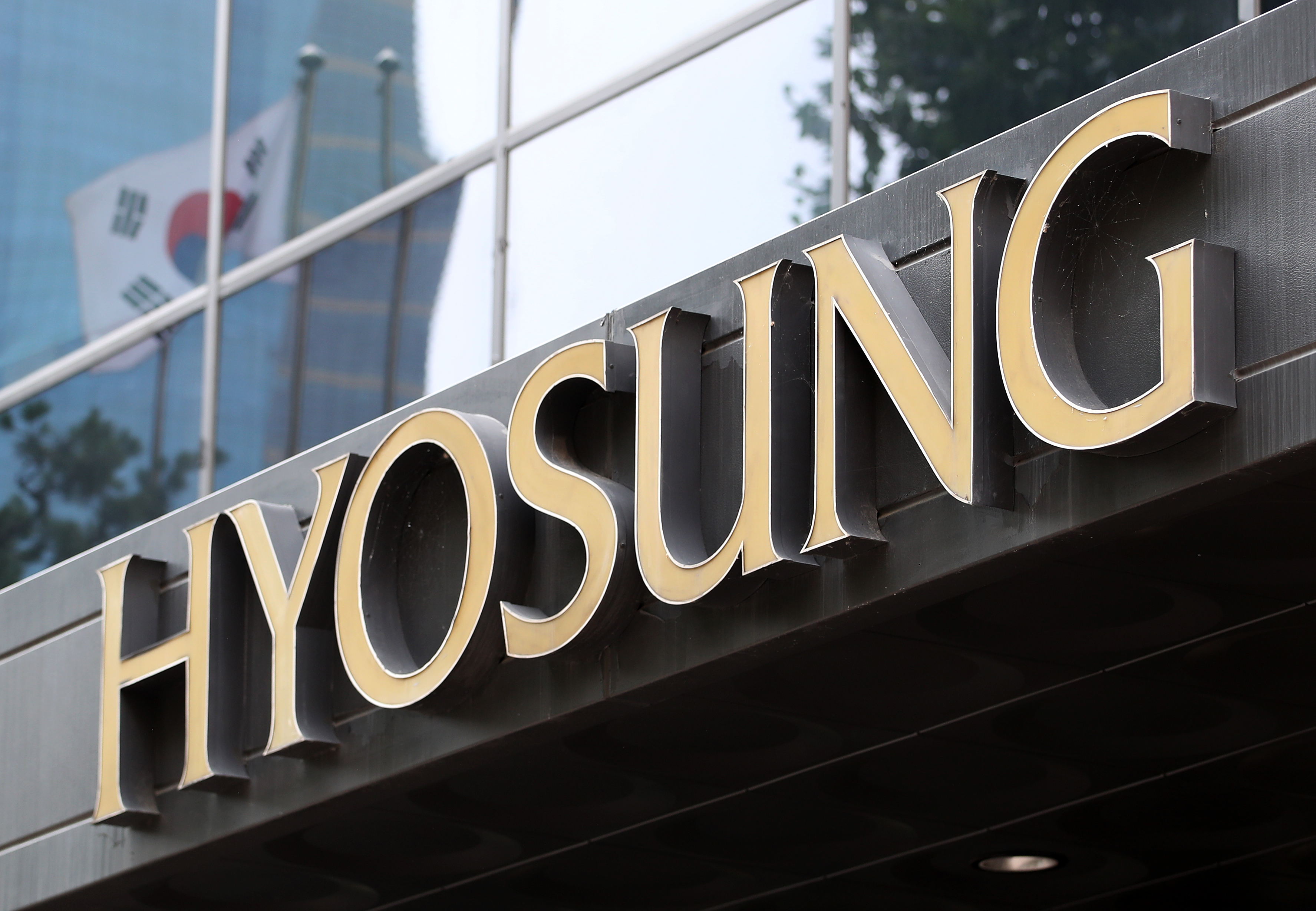 [특징주] 효성티앤씨·효성화학 시너지 효과 기대…지주사 효성, 10% 가까이 급등 - 조선비즈